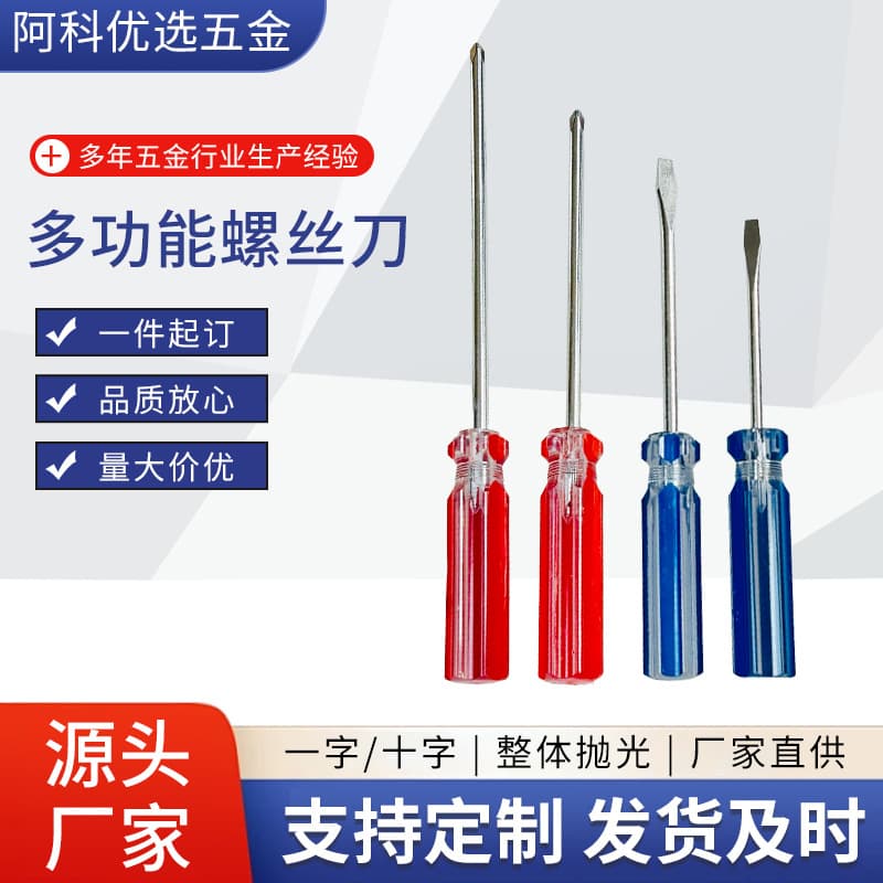 Factory Wholesale Crystal Transparent Screwdriver Mini Color Strip Screwdriver Cross Magnetic Screwdriver Two-Color Screwdriver