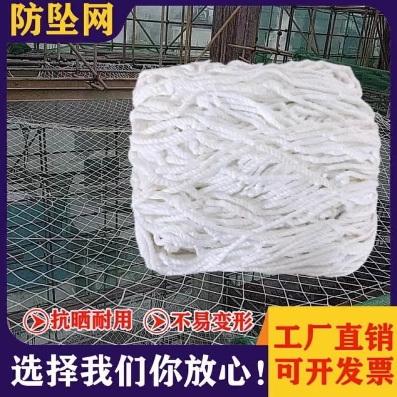 Safety Net for Child Protection, Construction Stair and Balcony Nylon High-Altitude Fall Prevention, Cat Barrier Flat Net Fence
