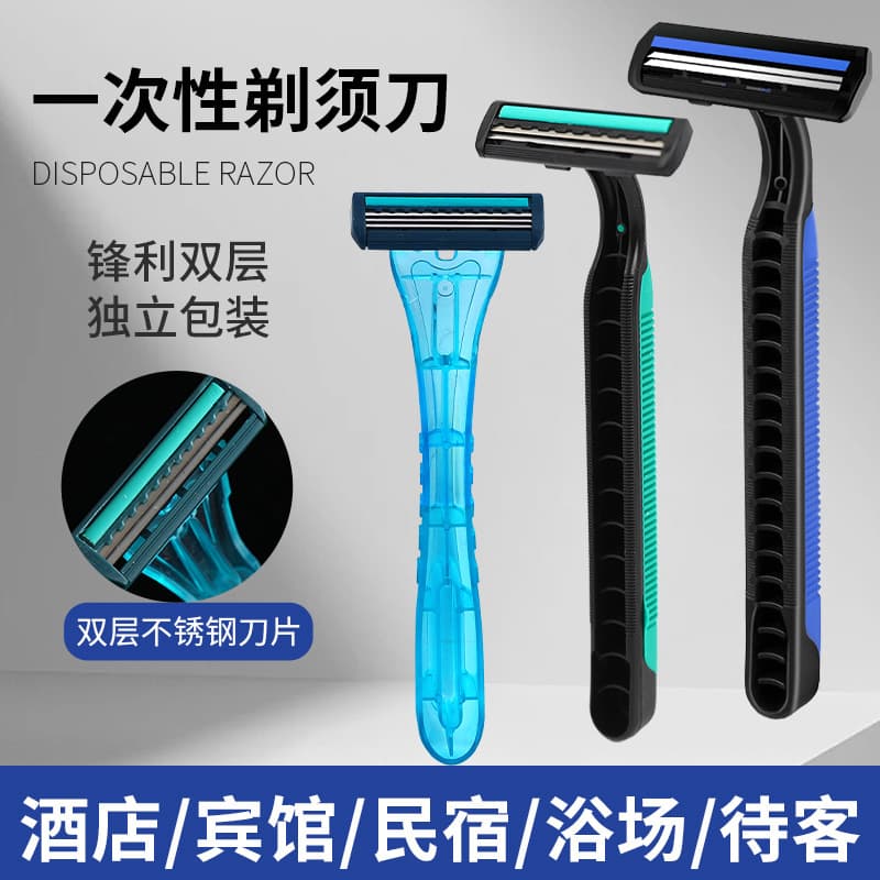 Disposable Razor Set Manual Shaver, Hotel, Guesthouse, Business Trip, Travel Specific Independent Packaging Shaver