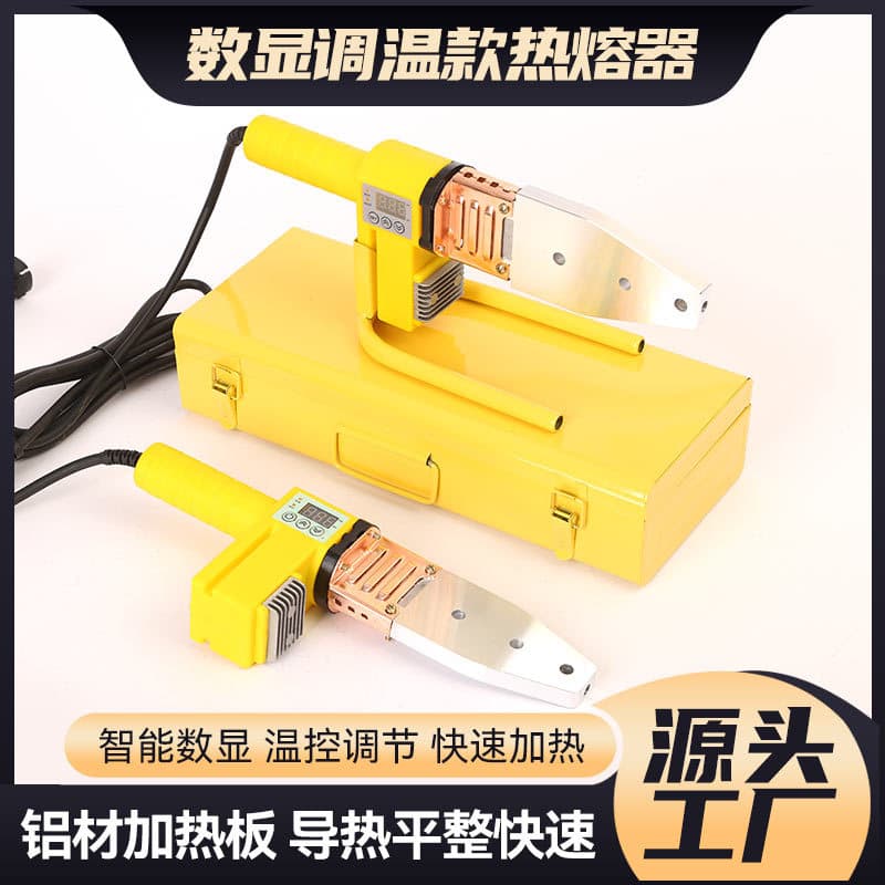 Factory Supply Digital Temperature Control Heat Fusion Welder for PPR Water Pipe Joints, Wholesale Hydropower Welding Pipe Machine