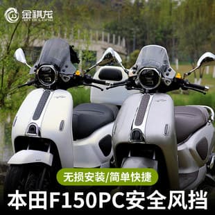 Jinqilong Compatible Wuyang Honda NWF150 Windshield Modification Accessories F150pc Front Windshield Glass Wind Deflector
