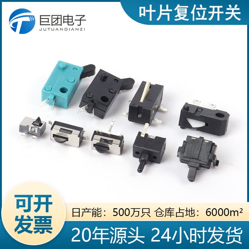 Leaf Reset Switch SMD Small Micro Detection Tactile Triangular Button Reset Detection Switch