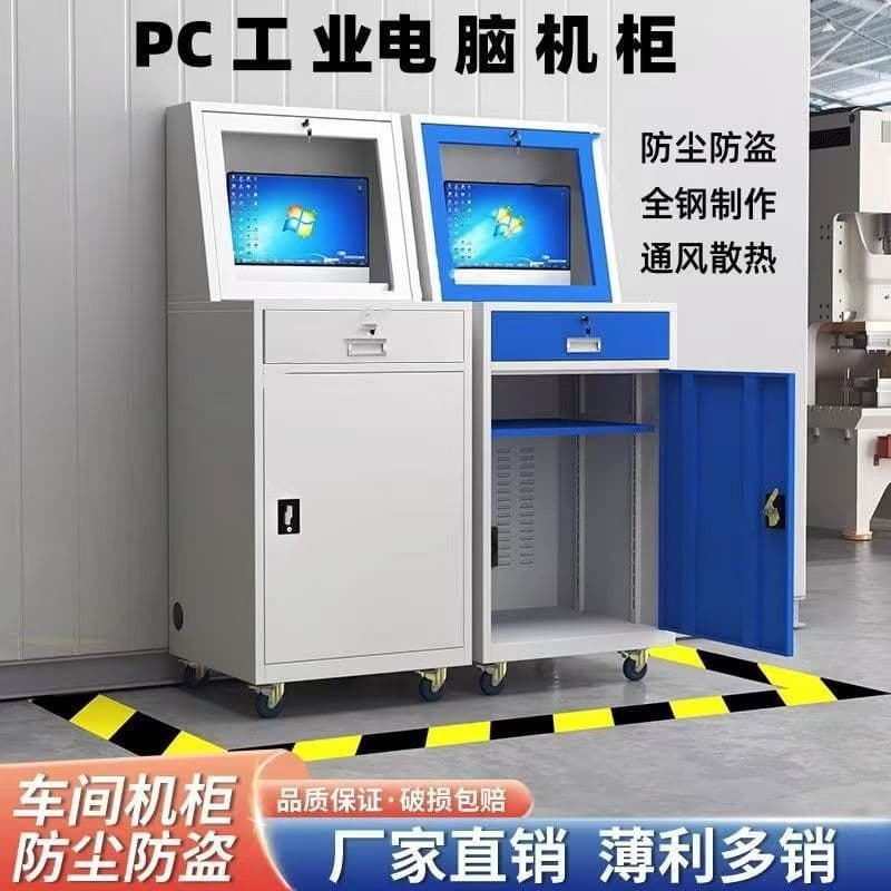 Industrial PC computer cabinets, main unit chassis, industrial control cabinets, network cabinets, workshop heat dissipation and dust protection, mobile vertical rack type