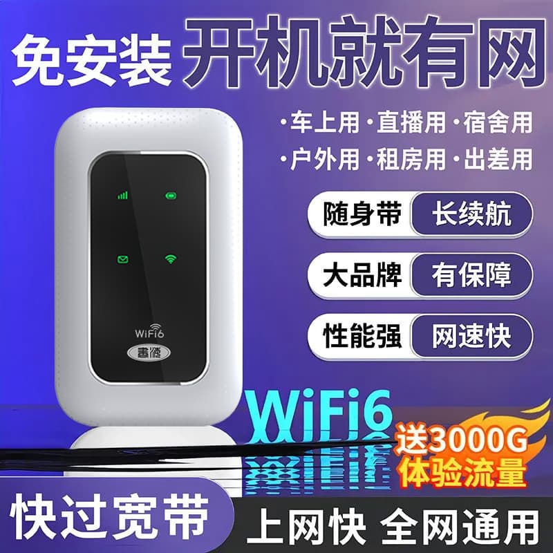 Unlocked Portable Mobile WiFi Hotspot No Plug Required Outdoor Live Streaming Dormitory Rental Construction Site University Router