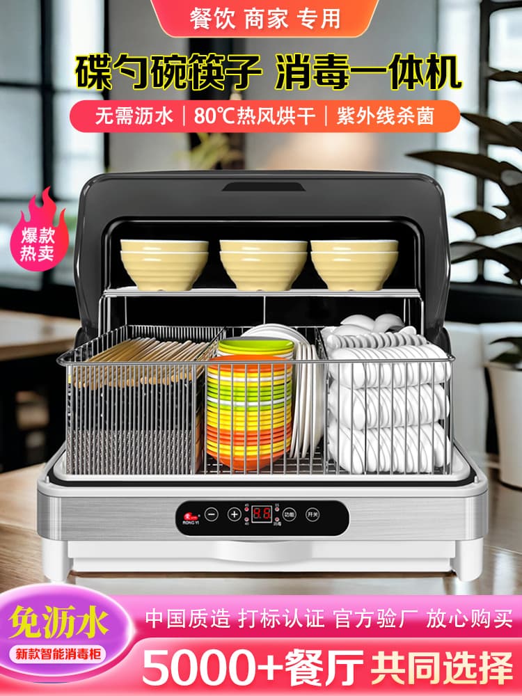 In Stock Spoon and Chopstick Sterilizer All-in-One Machine, Commercial UV Drying Sterilizer Cabinet for Restaurants and Canteens