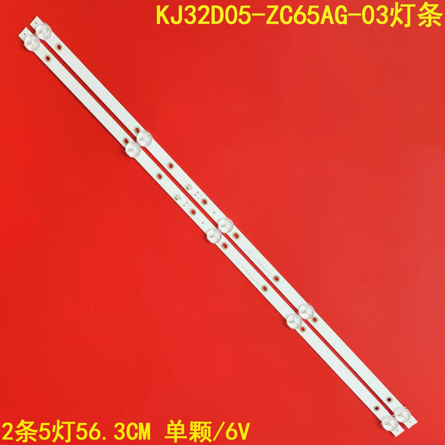 CRH-CQ32N15303002059BREV1.1 light bar KJ32D05-ZC65AG-03 03D backlight