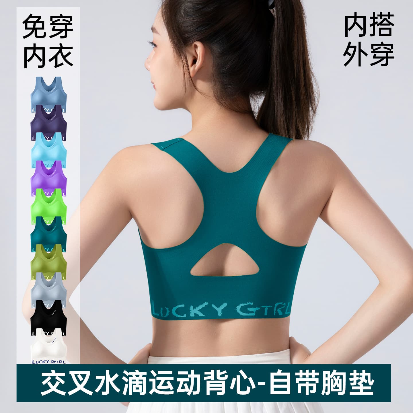 A809 I-Back Sports Vest for Women, Fashionable Sports Bra, Tight-Fitting Backless Running Yoga Tube Top, Breathable
