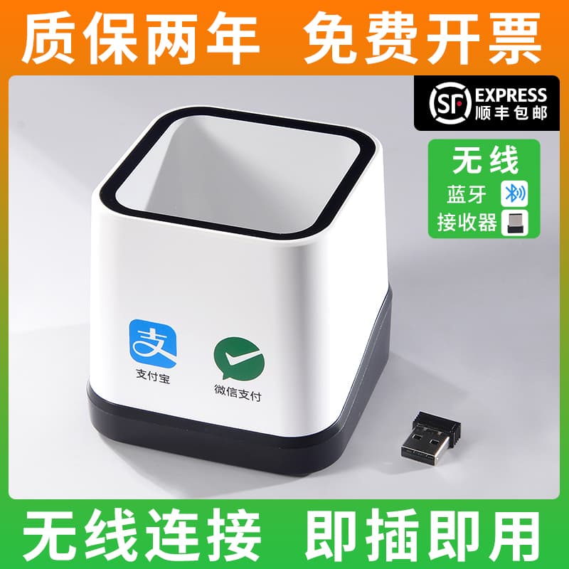 iPad POS System, Wireless Bluetooth Payment Scanner with Yidong Yixiang Mini-Program Collection Box