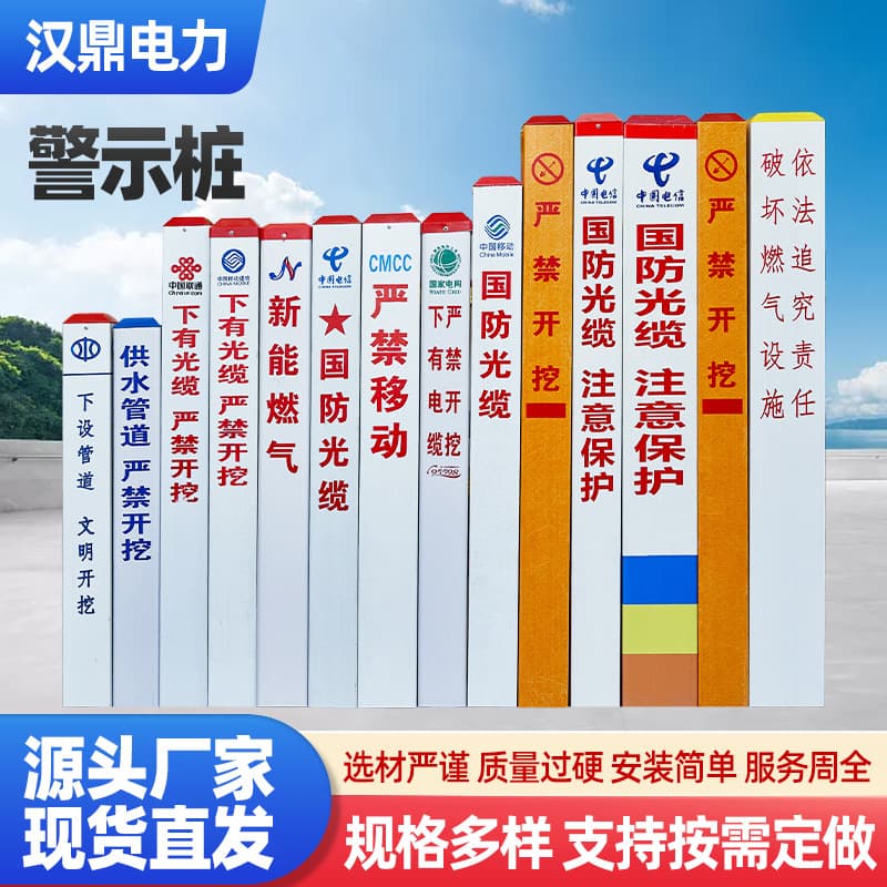 Safety Warning Posts, FRP PVC Warning Columns, Power Cable Gas Petroleum Warning Markers