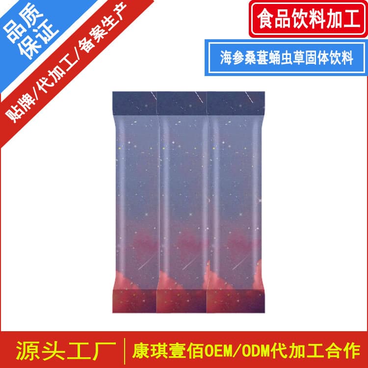 Sea Cucumber Mulberry Cordyceps Militaris Solid Beverage Processing - Mulberry Black Truffle Ginseng Peptide Solid Beverage Private Label Packaging