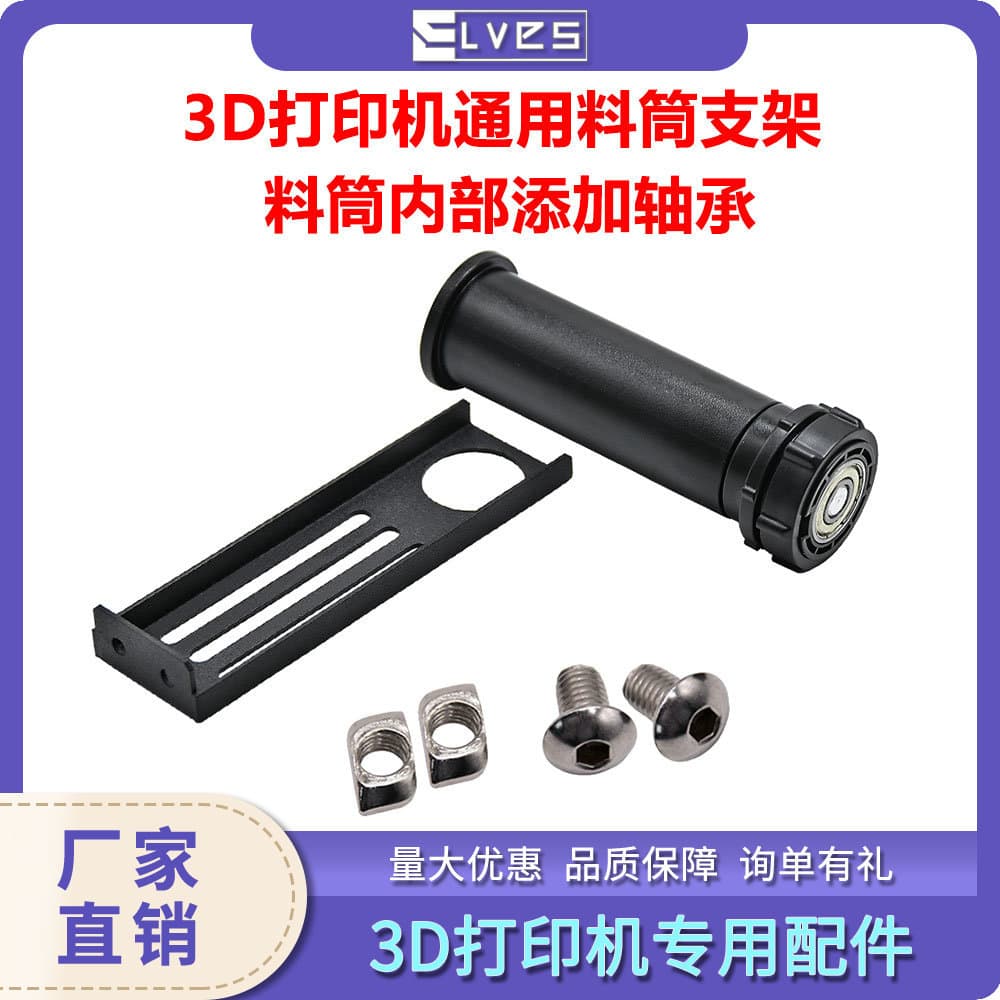 Upgrade Filament Holder PLA/ABS/PETG Spool Stand Bearing Rotatable Mount 3D Printer Accessories