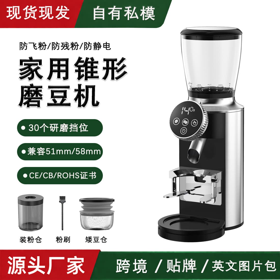 Professional Italian Cone Knife Electric Bean Grinder Stainless Steel Grinding Core Wholesale Customization Cross-Border Household Use