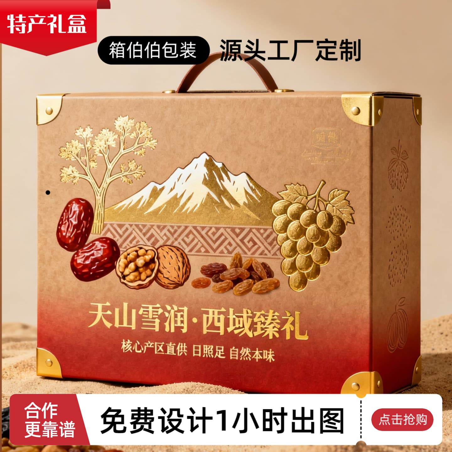Uncle Box Packaging Company specializes in customizing new high-end dried fruit, nut gift box packaging, and custom paper boxes.