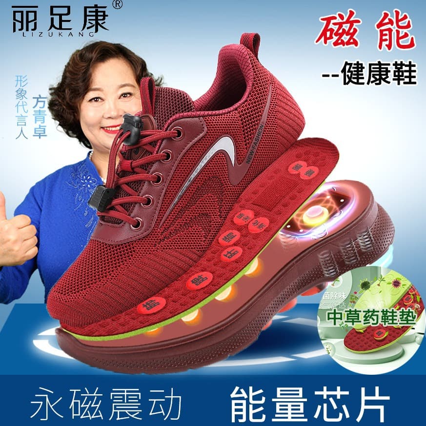 Women's Anti-Slip Walking Shoes for Seniors, Outdoor Sports Shoes with Permanent Magnetic Vibration Therapy and Massage Function