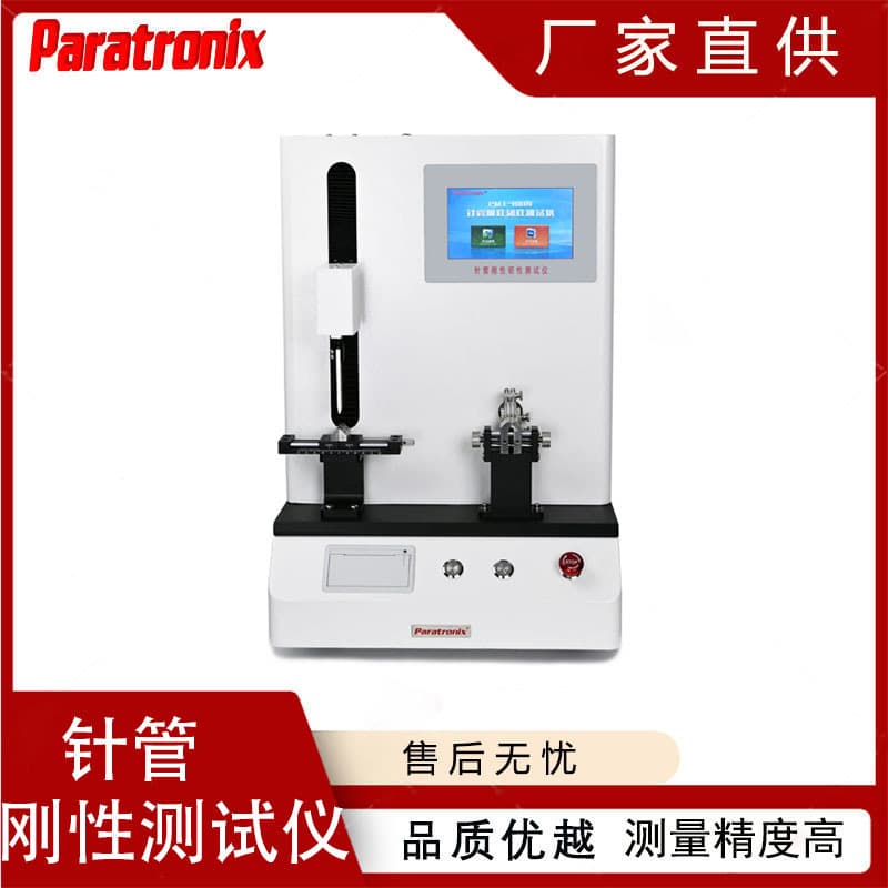 Cross-border PMT-100N Syringe Needle Bend Toughness Tester Needle Rigidity Tester