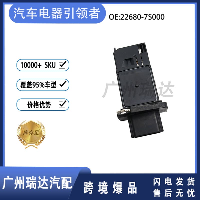 22680-7S000 22680-7S00A AFH70M-38 Air Flow Meter for Nissan Models