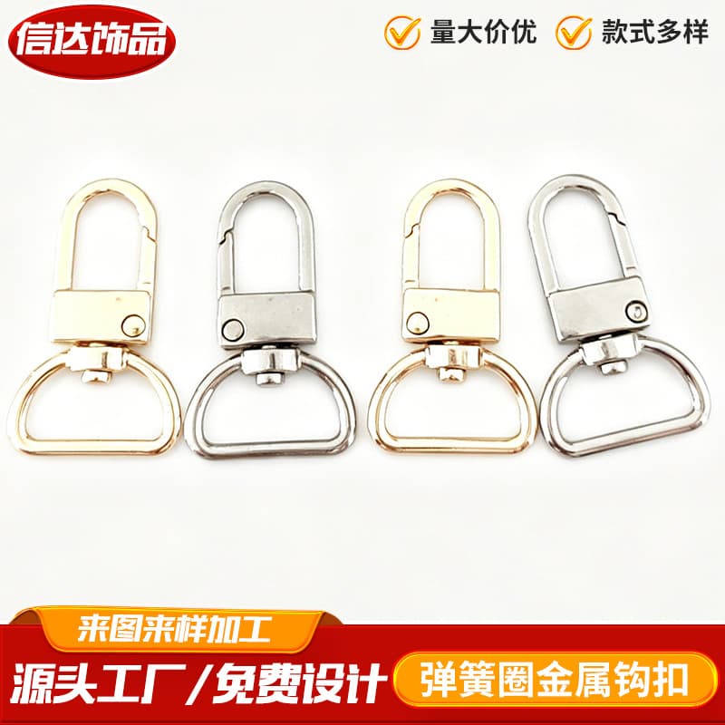 Zinc Alloy Swivel Door Buckle Keychain DIY Accessory Multi-Color Available 32mm Universal Bag Clip Wholesale