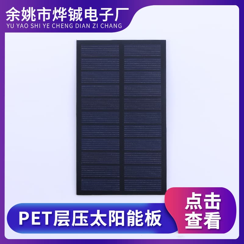 PET Laminated Epoxy Board Polycrystalline Silicon Solar Panel Photovoltaic Panel Outdoor Lighting Solar Charging Board