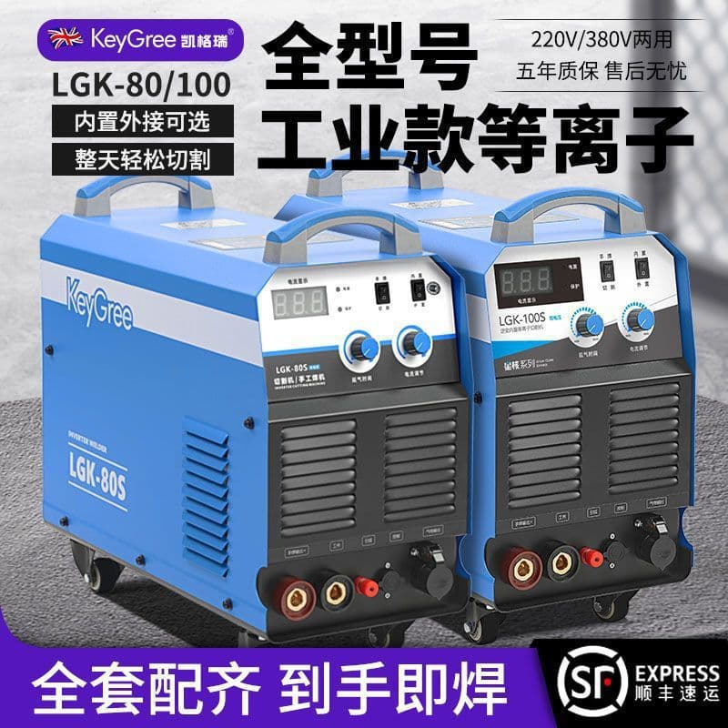 Plasma Cutter CUT100/80 with Built-in Air Pump, Industrial Grade 380V Dual-Use Welding 220V Fast Selling