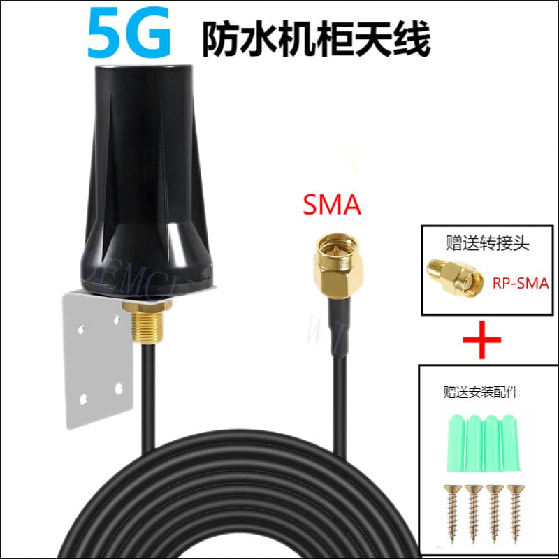 5G antenna 4G NB module cabinet waterproof antenna charging pile 2.4G WiFi IoT smart terminal antenna