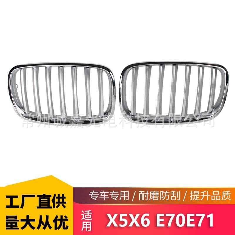 For BMW X5 X6 E70/E71 Modified Semi-Chrome Grille 08-13 Single Line Semi-Chrome Air Intake Grille