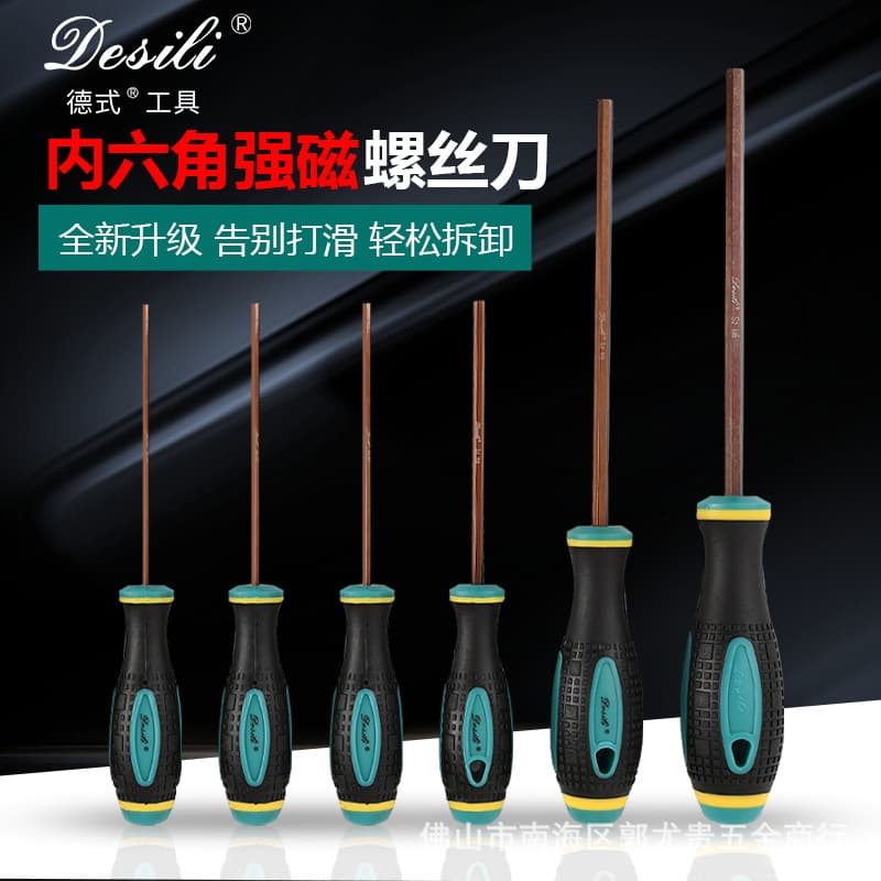 Cross-border German S2 Steel Red Screwdriver Strong Magnetic Hex Massage Handle Screwdriver Tool Set Screw Rod