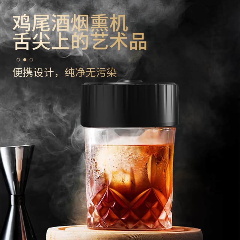 Amazon Whiskey Smoker, Bar Cocktail Smoking Kit, Electric Cross-border