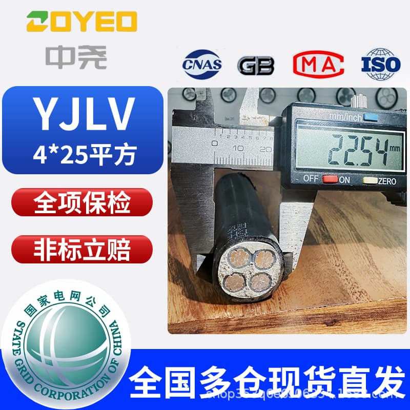 National Standard Aluminum Cable YJLV 3 4 5 Core Power Cable 16 25 35 70 50 Armored Underground