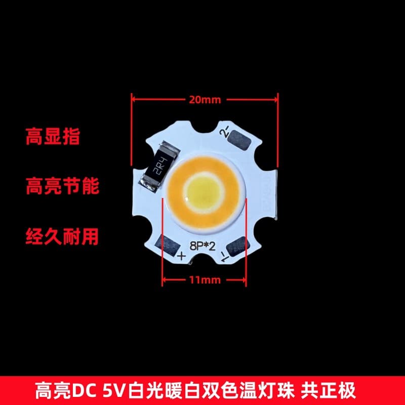 LED High Brightness DC5V Dual Color Temperature 5W COB Light Source, White and Warm White, USB Light Source, Downlight, Spotlight, Surface Light Source
