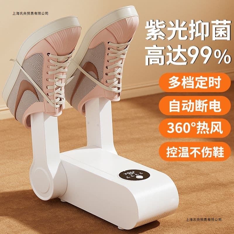 Smart Shoe Dryer Sterilizing Deodorizing Fully Automatic Home Dry/Wet Dual-Use Shoe Baking Tool Dryer