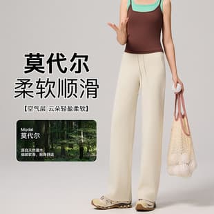 Modal Air Layer Women's Sweatpants, Skin-Friendly Cloud Pants, Casual Straight Leg Pants, Yoga Wide Leg Pants