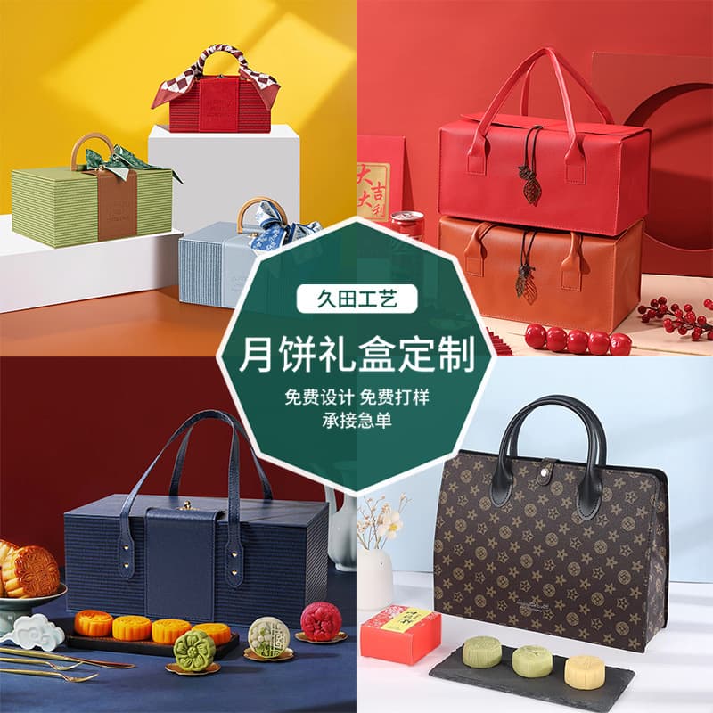 Custom 2025 Mid-Autumn Festival Gift Box, Handheld Mooncake Packaging, High-End Egg Yolk Pastry Gift Empty Box