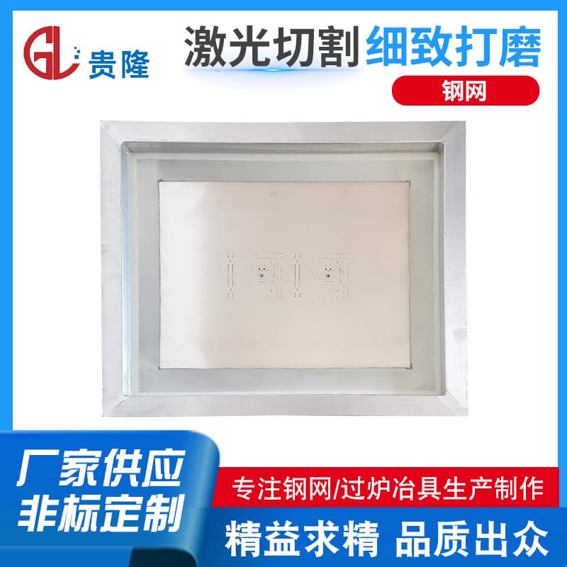 Factory Direct smt steel mesh SMT laser cutting steel mesh cost-effective Dongguan production smt steel mesh
