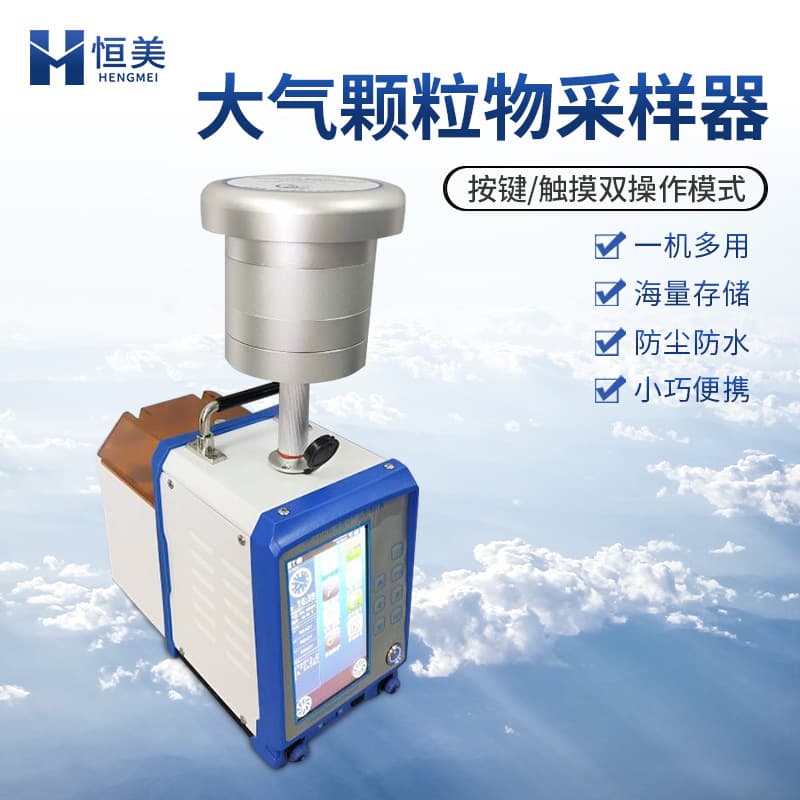 Atmospheric Particulate Sampler for Total Suspended Particles, Fluorides, Heavy Metals, SVOC Integrated Sampling Instrument