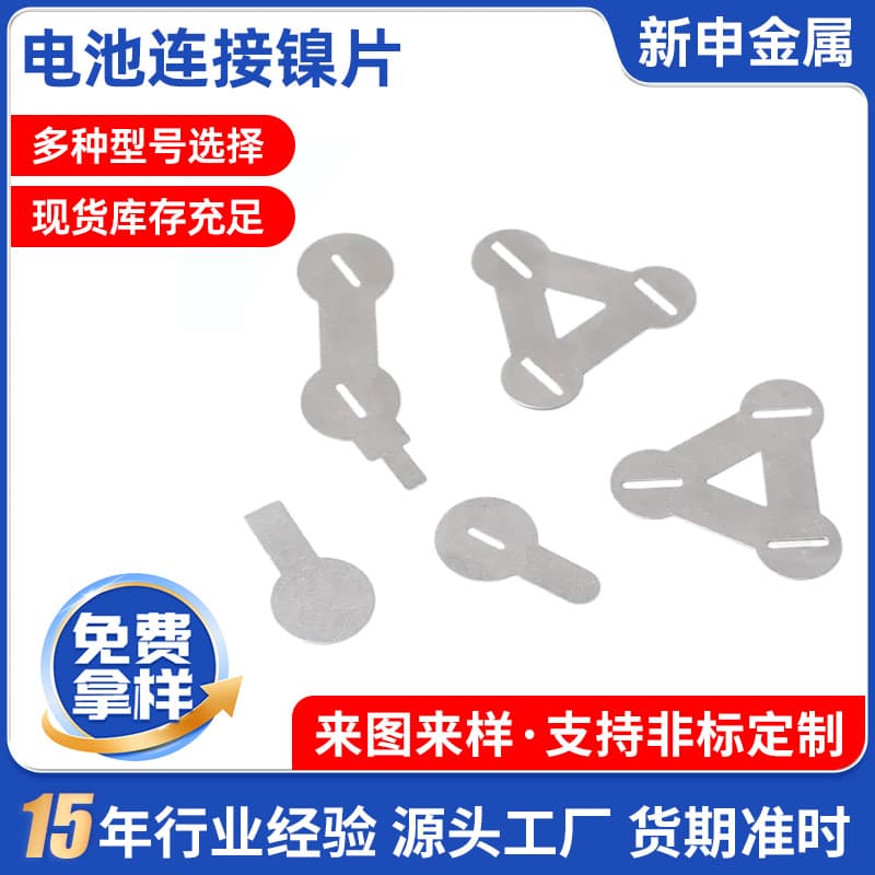 Battery Connection Nickel Strip for 18650 Cells, Battery Nickel Connecting Strip, Spot Welding Dedicated for Power Tool Battery Nickel Strip