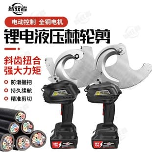 Ratchet Cable Cutter Brushless Motor XEC-50M Model Gear-Type Scissors for Copper Armored Cable and Steel Core Wire