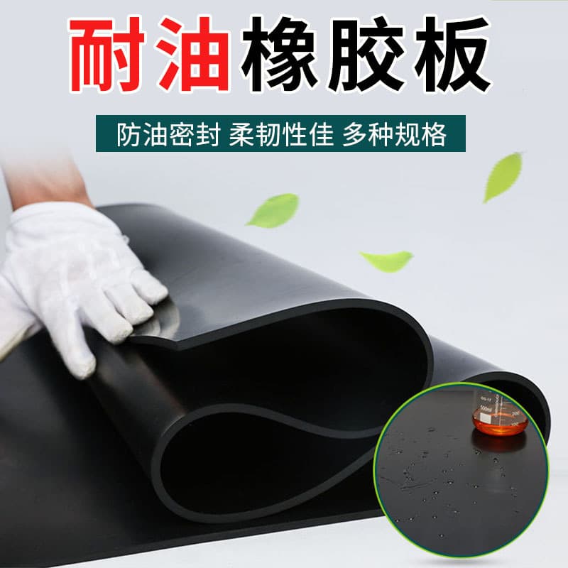 Oil-Resistant NBR Nitrile Rubber Pad, Insulating Sealing Neoprene Rubber Sheet, Wear-Resistant, Corrosion-Resistant, Oil-Resistant Nitrile Rubber Board