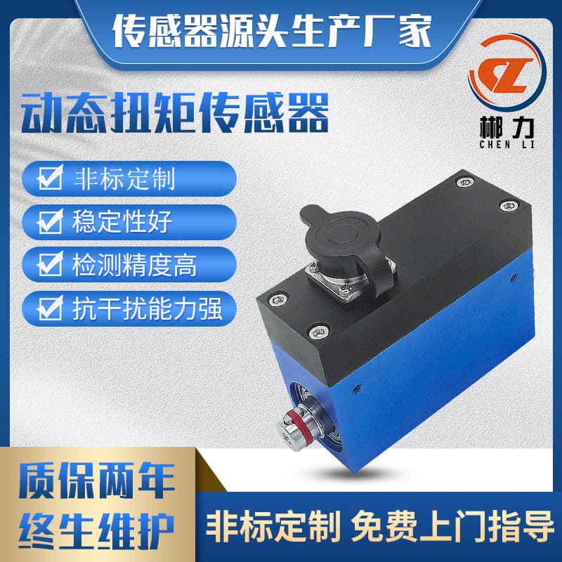 Chenli CL1-201 Dynamic Torque Sensor Steering Gear Torque Speed Tester High-Precision Torque Detection