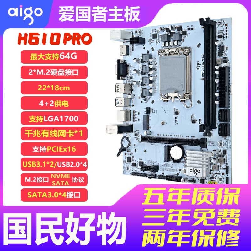 aigo H610 DDR4 PRO White Computer Motherboard Supports 12th/13th Gen CPU LGA1700 Desktop