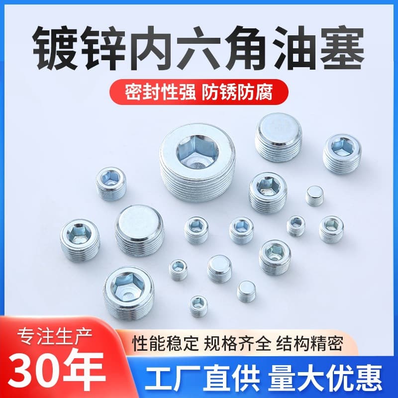 Galvanized British and American standard hexagonal plugs DIN906 PT NPT sealing plugs, external threaded plugs, wholesale available.