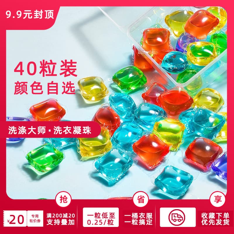 Laundry Pods Low Foam Easy Rinse Concentrated Laundry Detergent Scented Beads Laundry Balls Laundry Liquid Wholesale