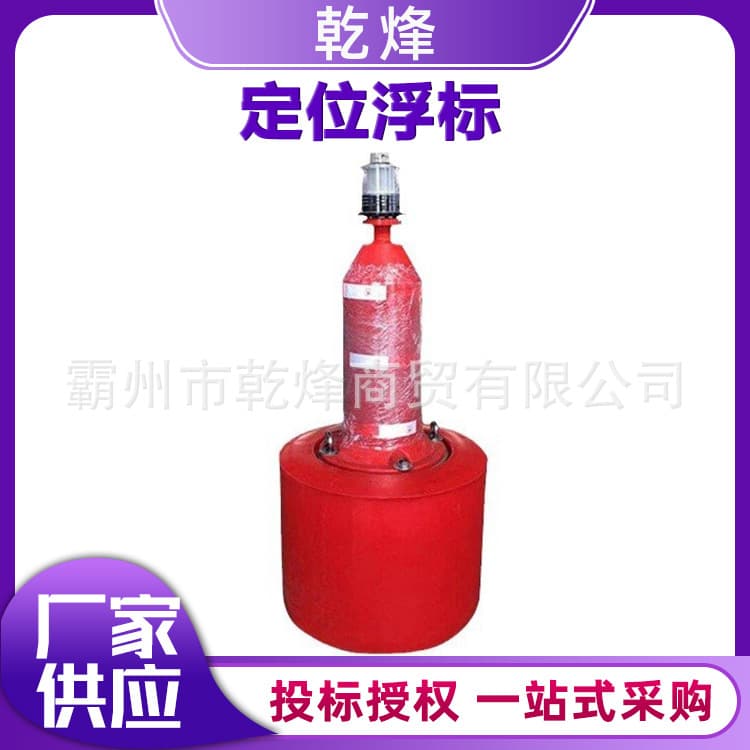Qianfeng marine route indicator positioning buoy, 200KG buoyancy water float, emergency rescue guidance signal marker