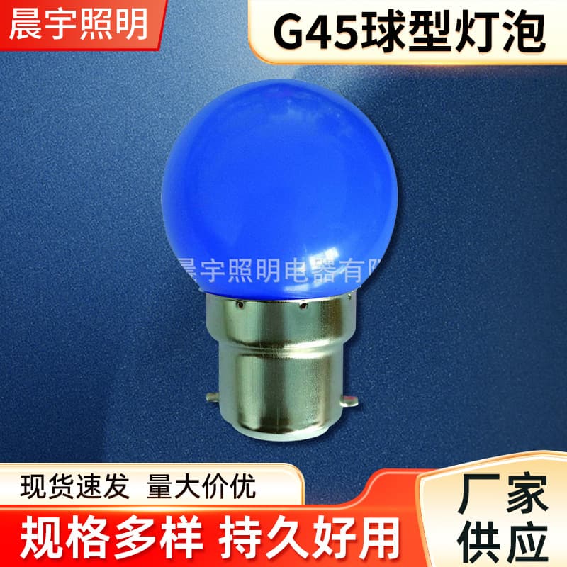 G45 spherical LED colored bulbs, orange Christmas decoration bulb, orange decorative light