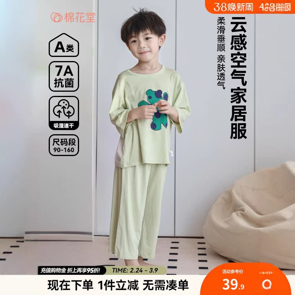 Mian Hua Tang Children's Homewear Set Girls Pajamas Boys Air Conditioning Suit Summer Kids Air Conditioning Wear