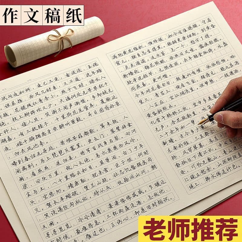Chinese composition book 1000-grid 8K writing paper 800-word student exam essay square grid composition Gaokao paper