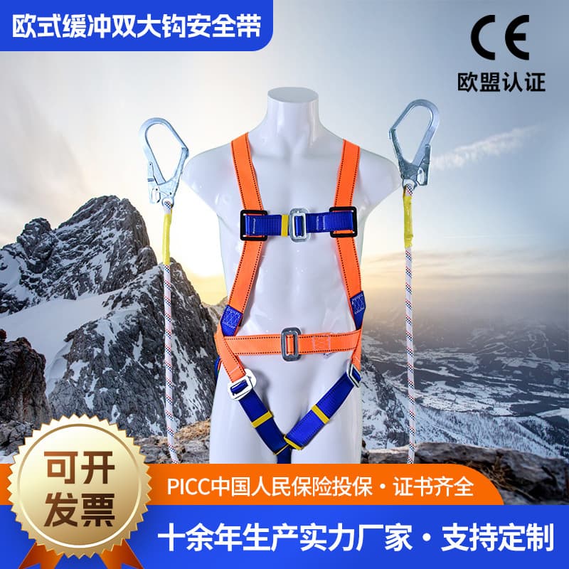 European Style Full Body Safety Harness for High Altitude Work, Fall Protection, National Standard Five-Point Safety Harness