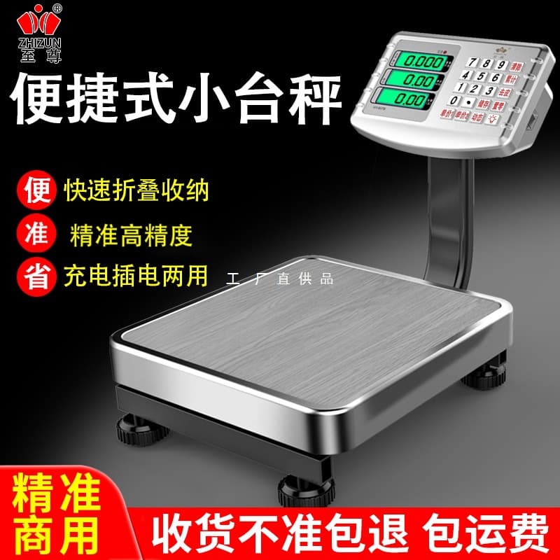Commercial Small Electronic Scale 60kg Accurate Weighing High Precision Fruit Household Market Stall Scale