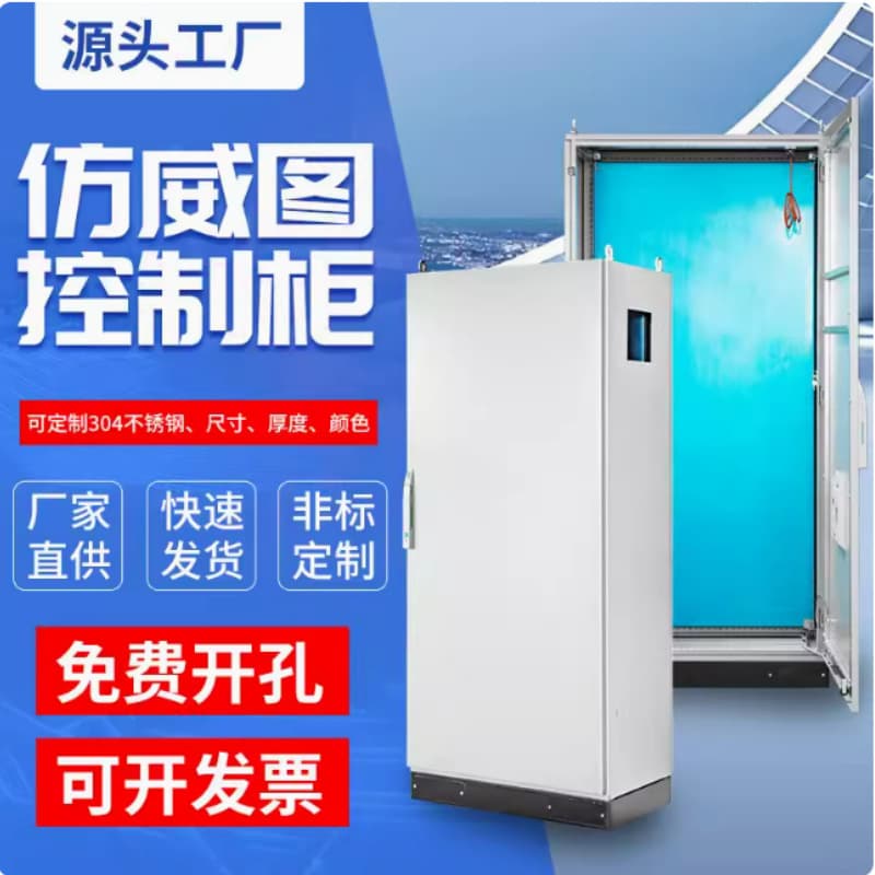 Factory Supply Imitation Rittal Cabinet ES Five-Fold Profile Control Cabinet Industrial Control Cabinet Indoor Distribution Cabinet