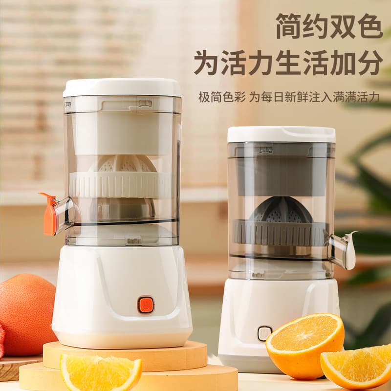 Multifunctional Juicer with Pulp Separation, Portable Electric Citrus Juicer for Home Use, Compact Juice Extractor