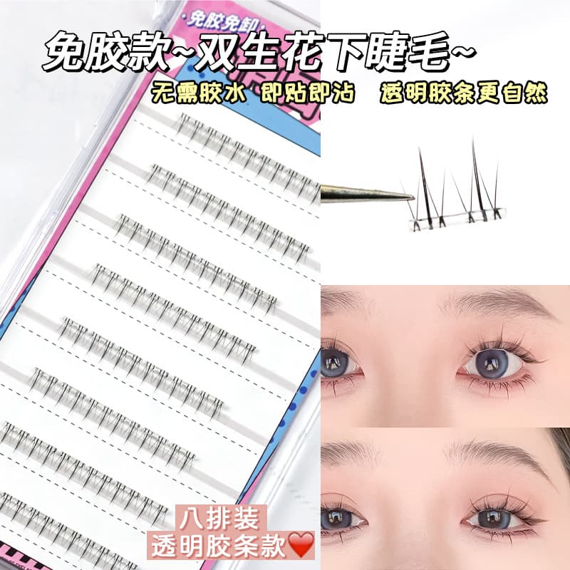 Glue-Free Twin Flower Lower Lashes! 8-Row Pack, Clear Thin Stem, Fairy Self-Adhesive Lower Lashes